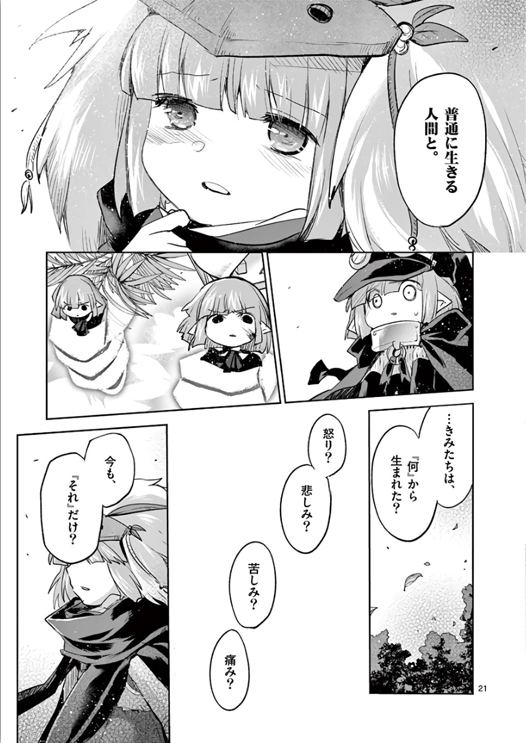 It's My Life Chapter 68 21ページ