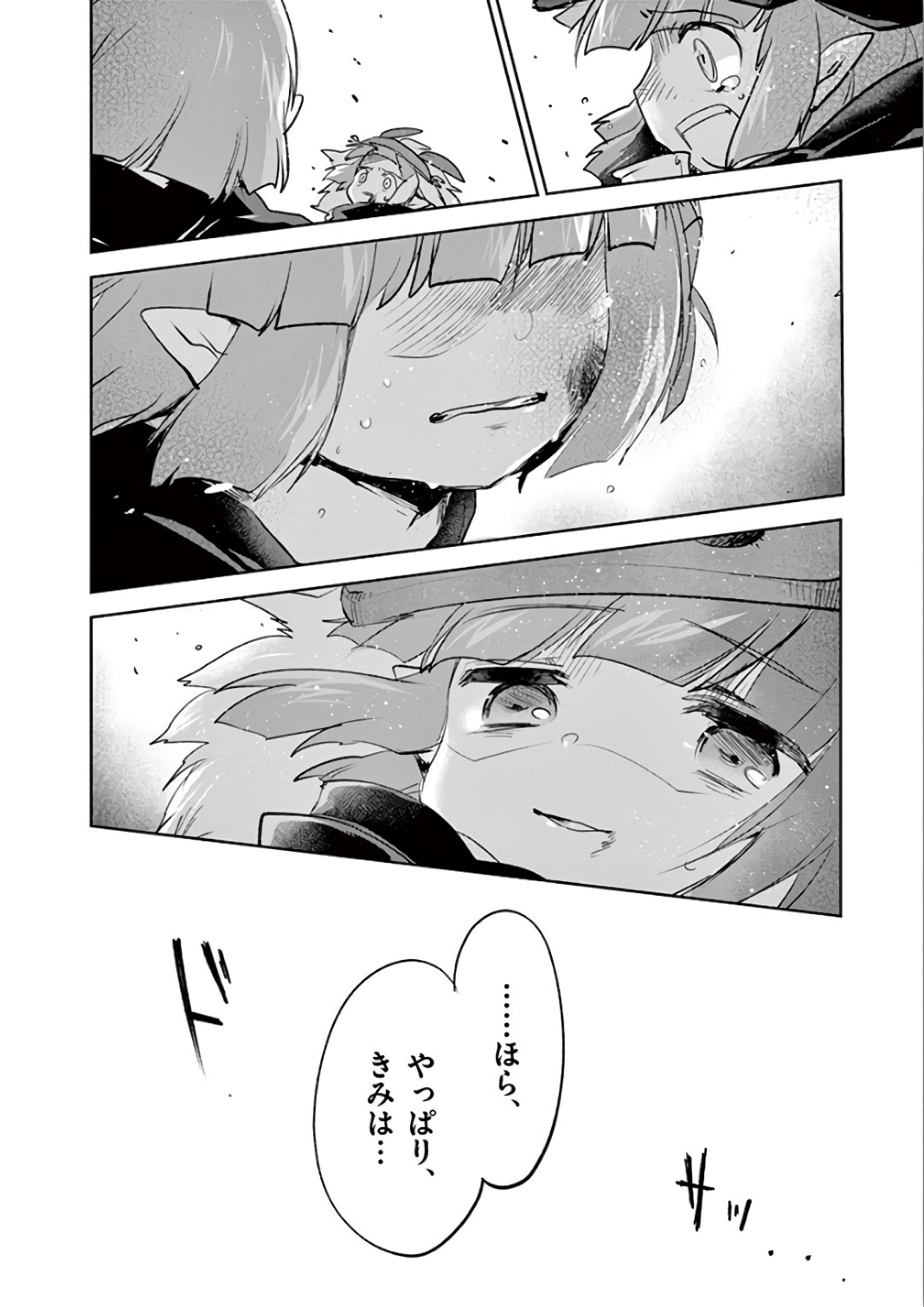 It's My Life Chapter 68 24ページ
