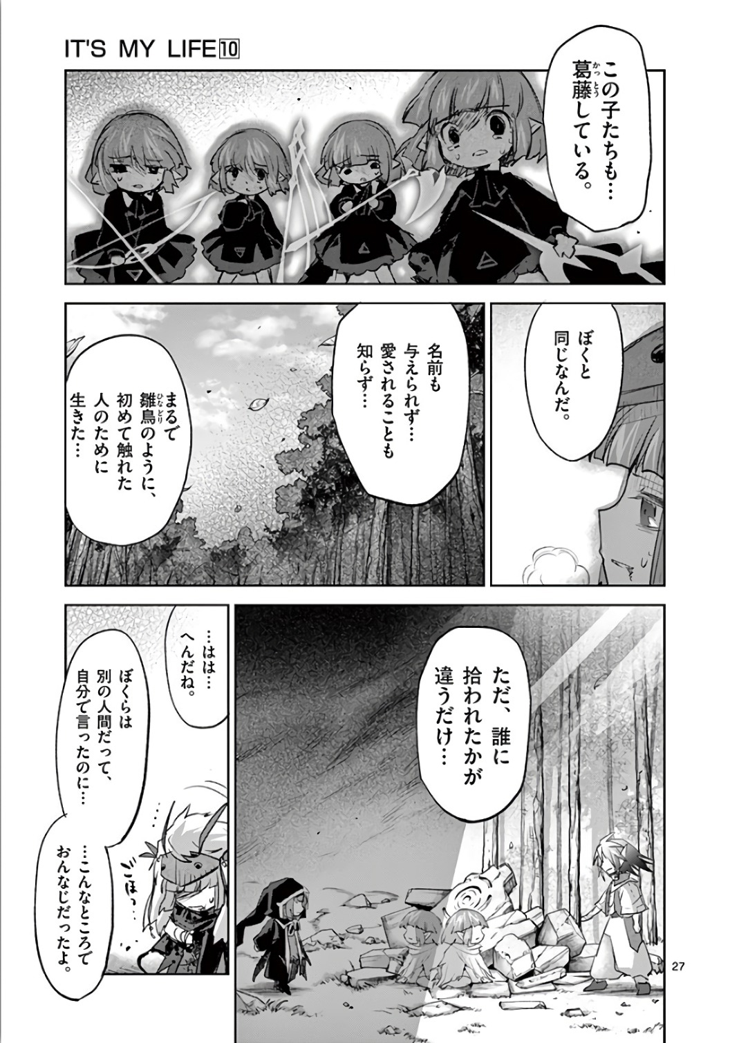 It's My Life Chapter 68 27ページ