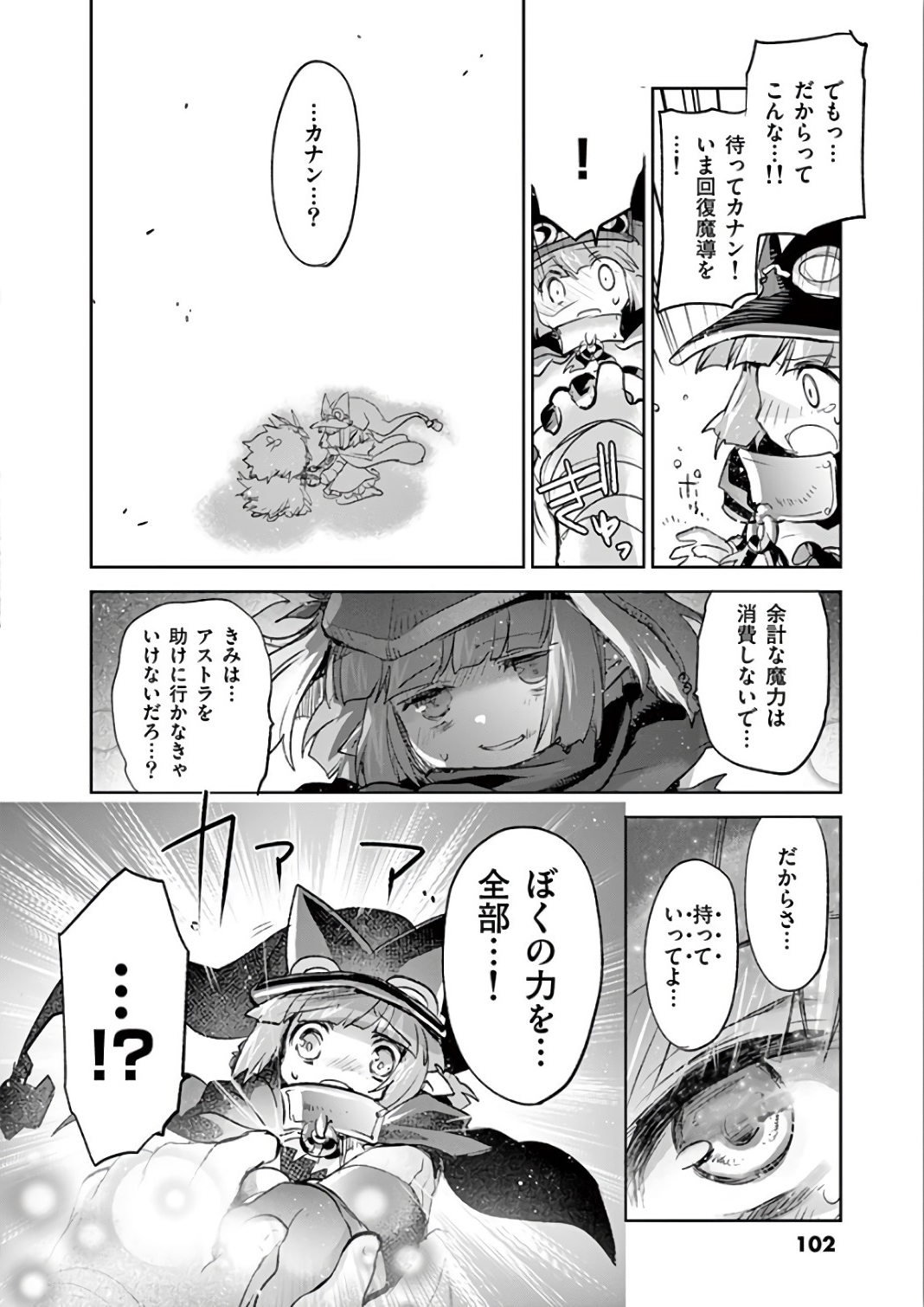 It's My Life Chapter 68 28ページ