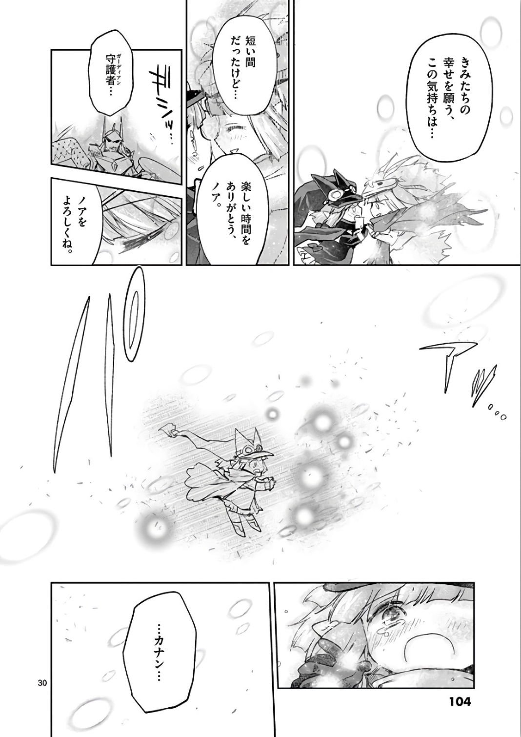 It's My Life Chapter 68 30ページ