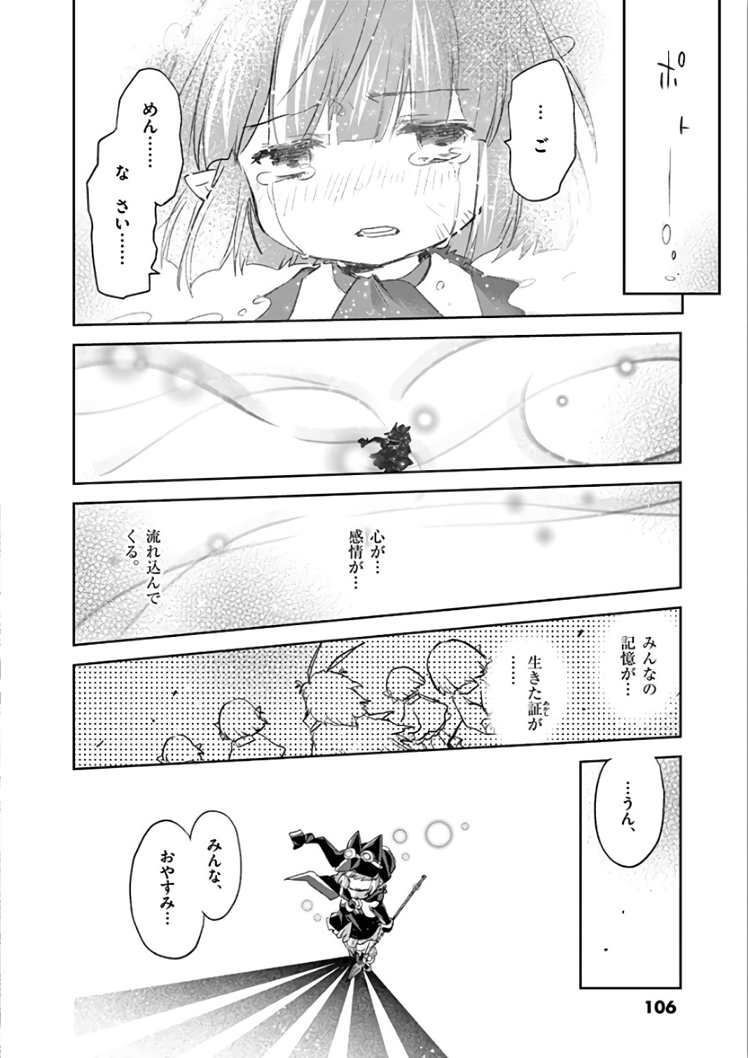 It's My Life Chapter 68 32ページ