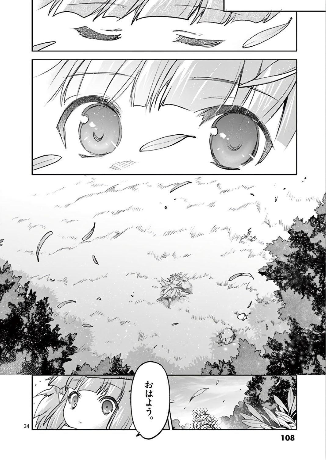 It's My Life Chapter 68 34ページ