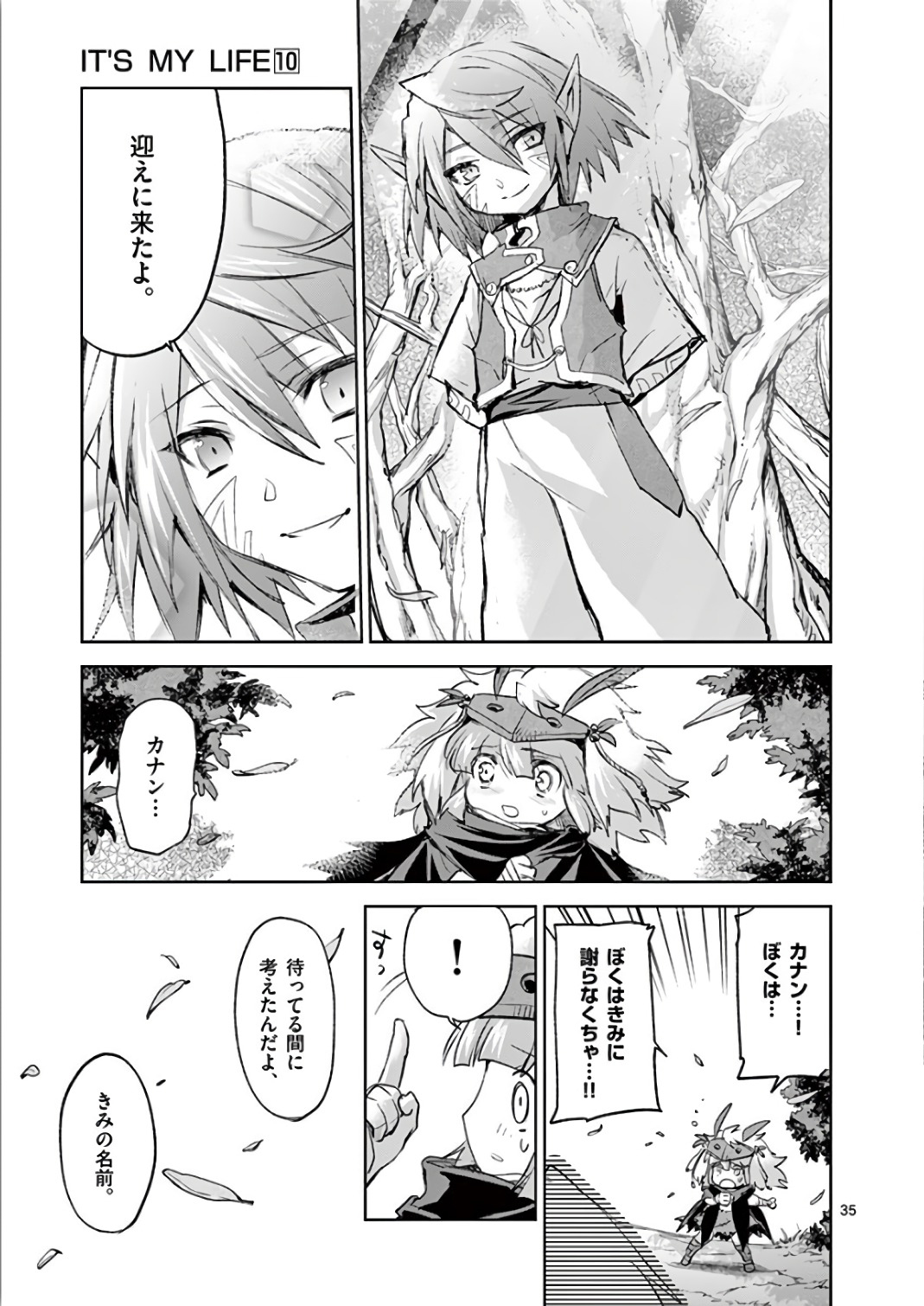 It's My Life Chapter 68 35ページ