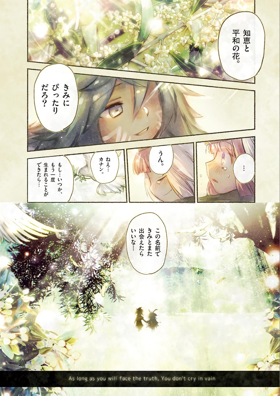 It's My Life Chapter 68 36ページ