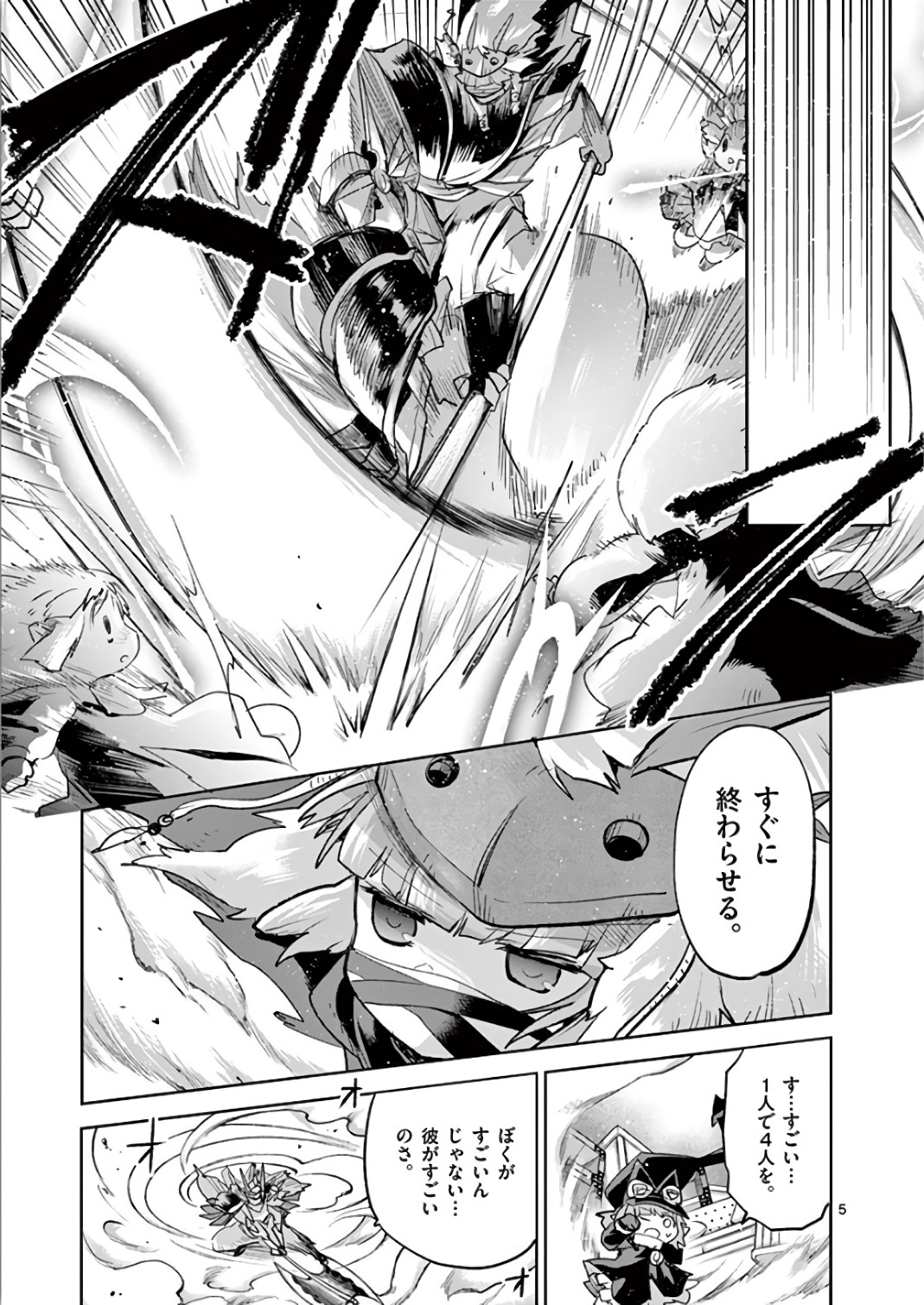 It's My Life Chapter 68 5ページ