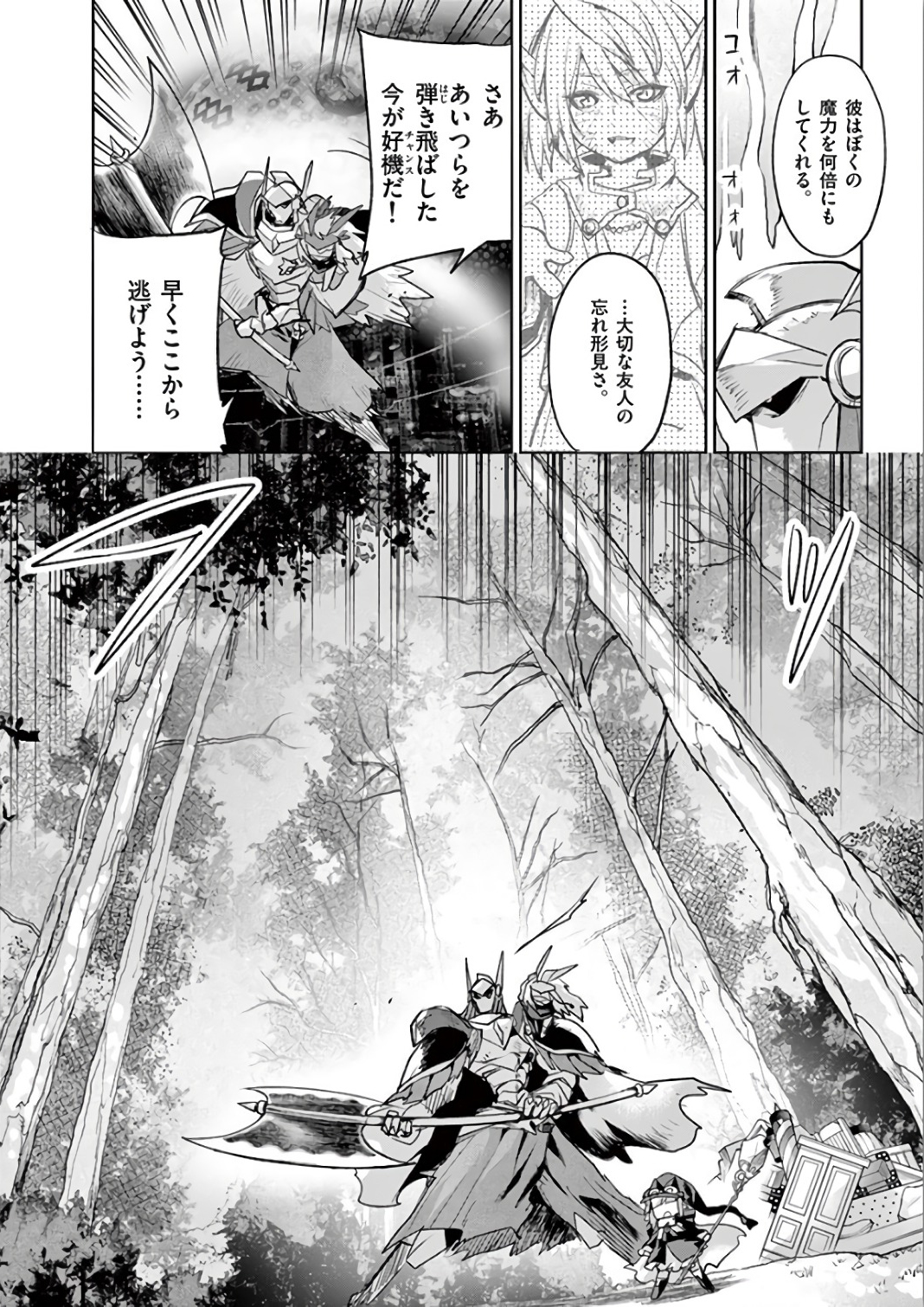It's My Life Chapter 68 6ページ