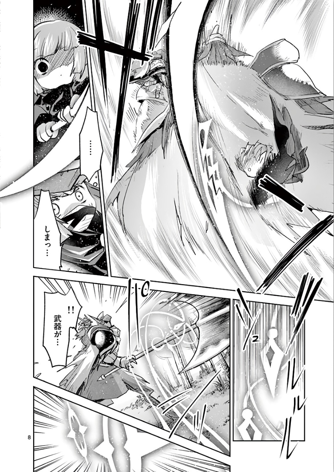 It's My Life Chapter 68 8ページ