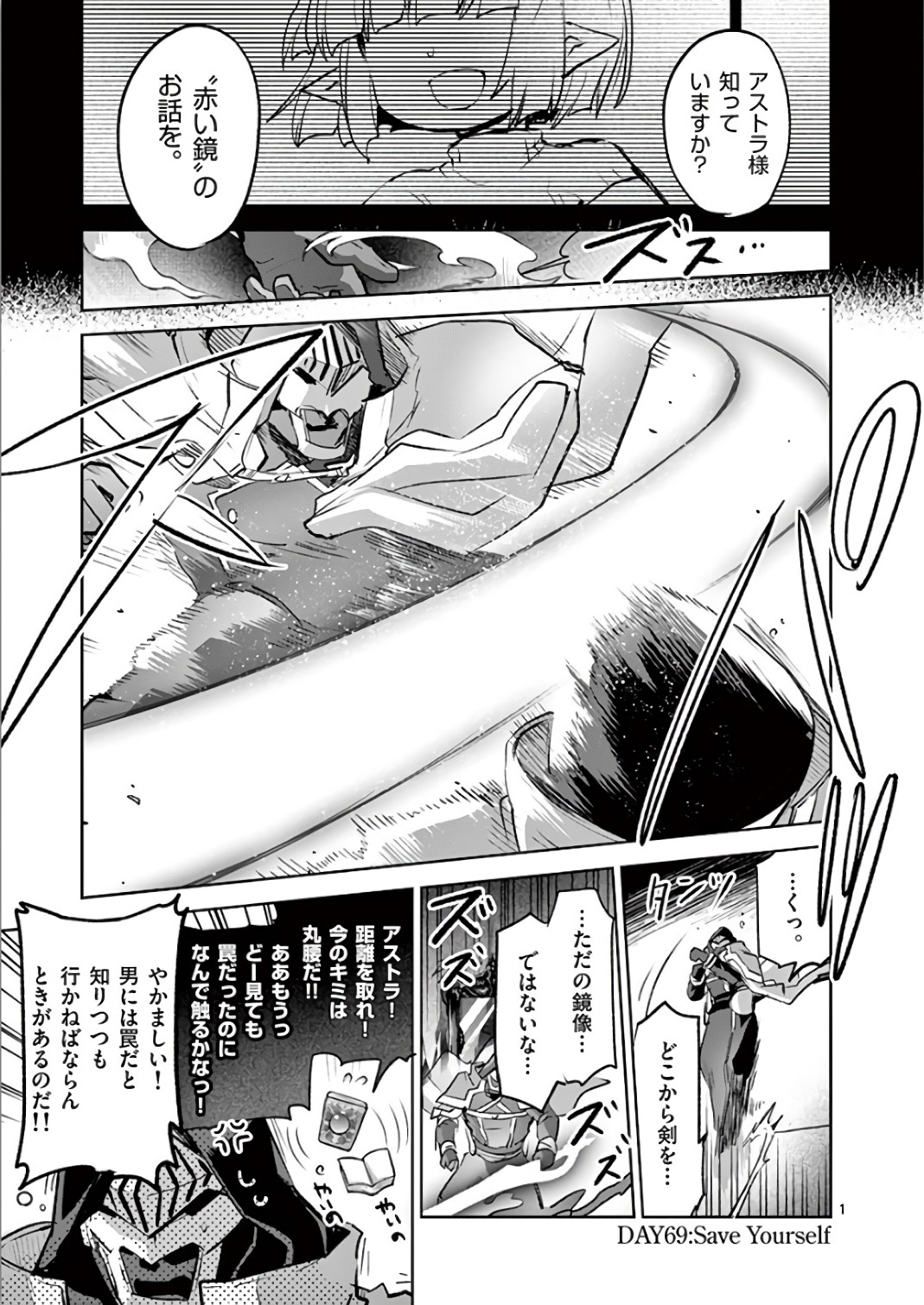 It's My Life Chapter 69 2ページ