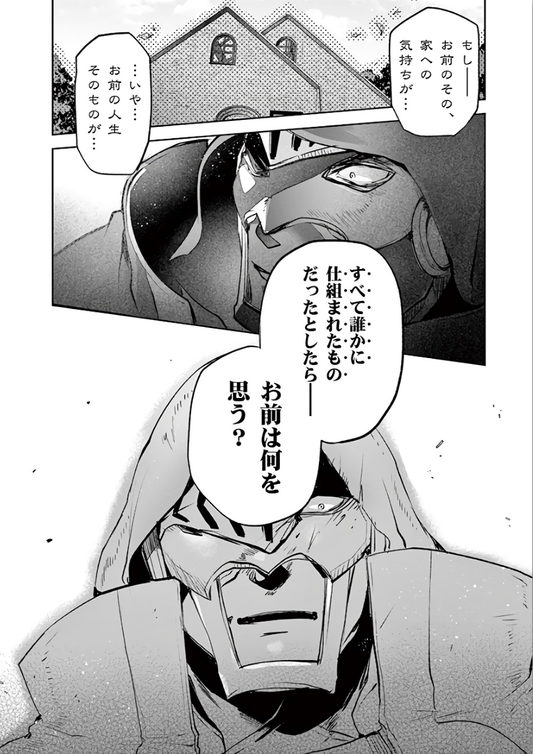 It's My Life Chapter 69 13ページ