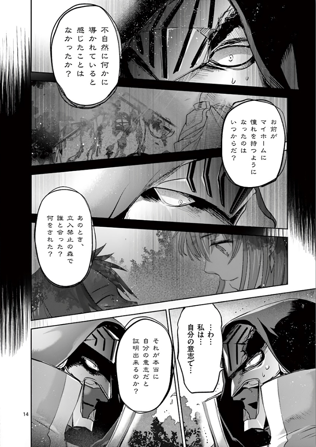 It's My Life Chapter 69 15ページ