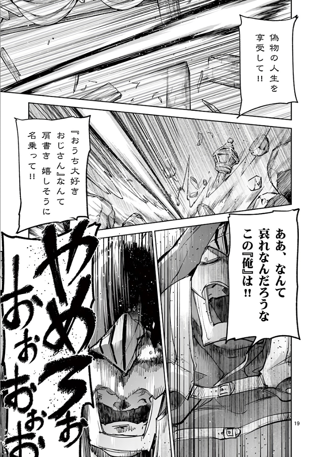 It's My Life Chapter 69 20ページ