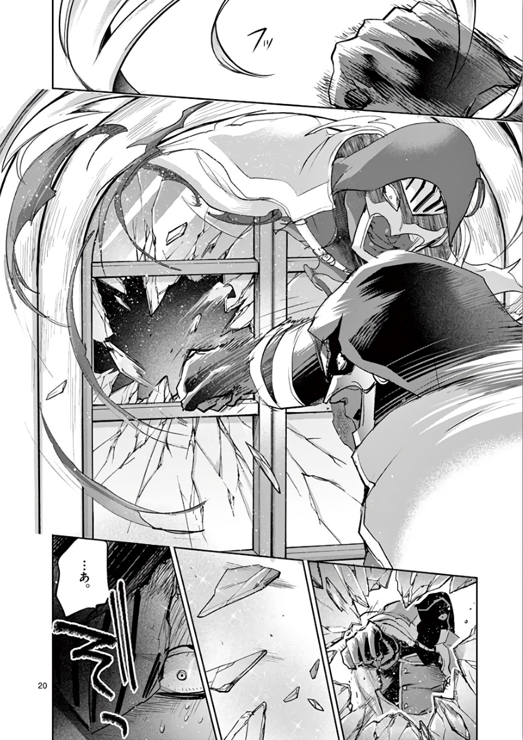 It's My Life Chapter 69 21ページ