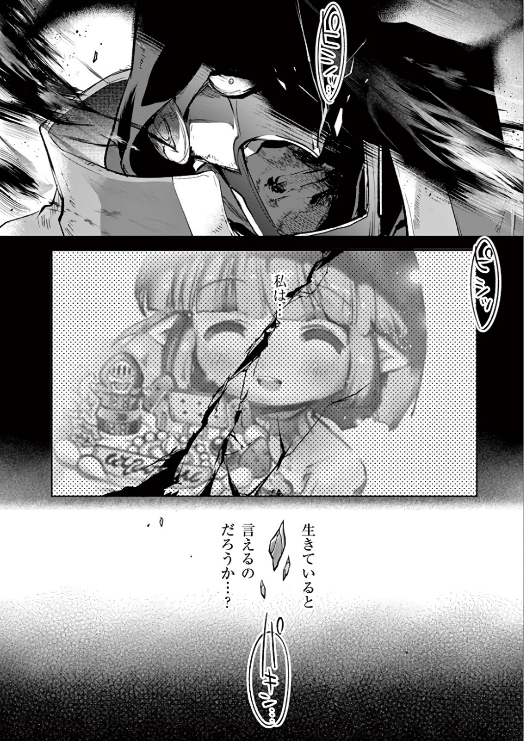It's My Life Chapter 69 25ページ