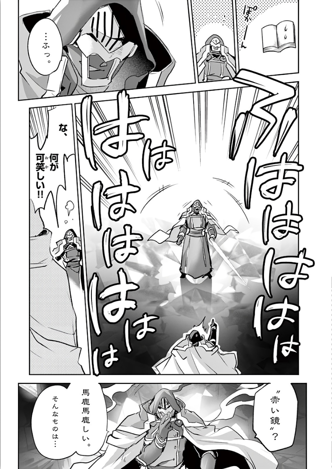 It's My Life Chapter 69 6ページ