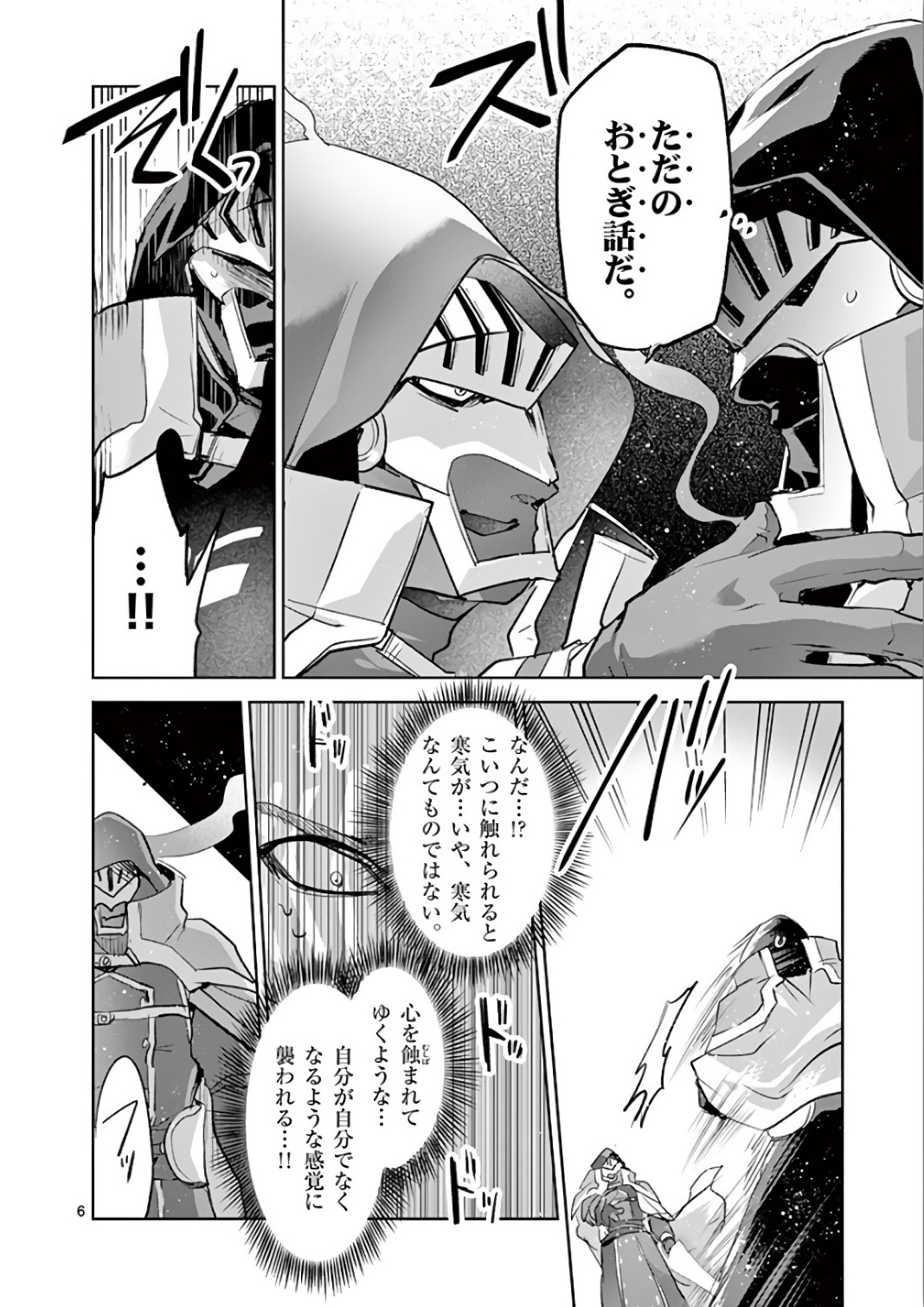 It's My Life Chapter 69 7ページ