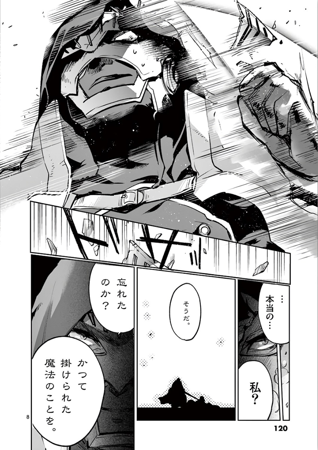 It's My Life Chapter 69 9ページ