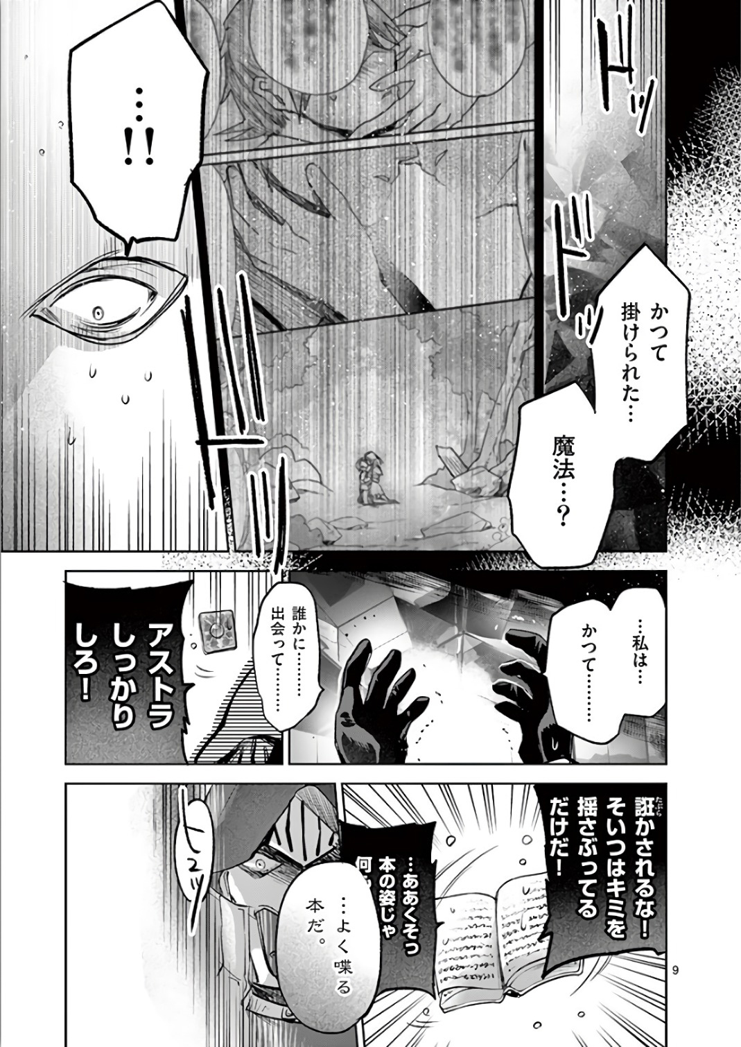 It's My Life Chapter 69 10ページ
