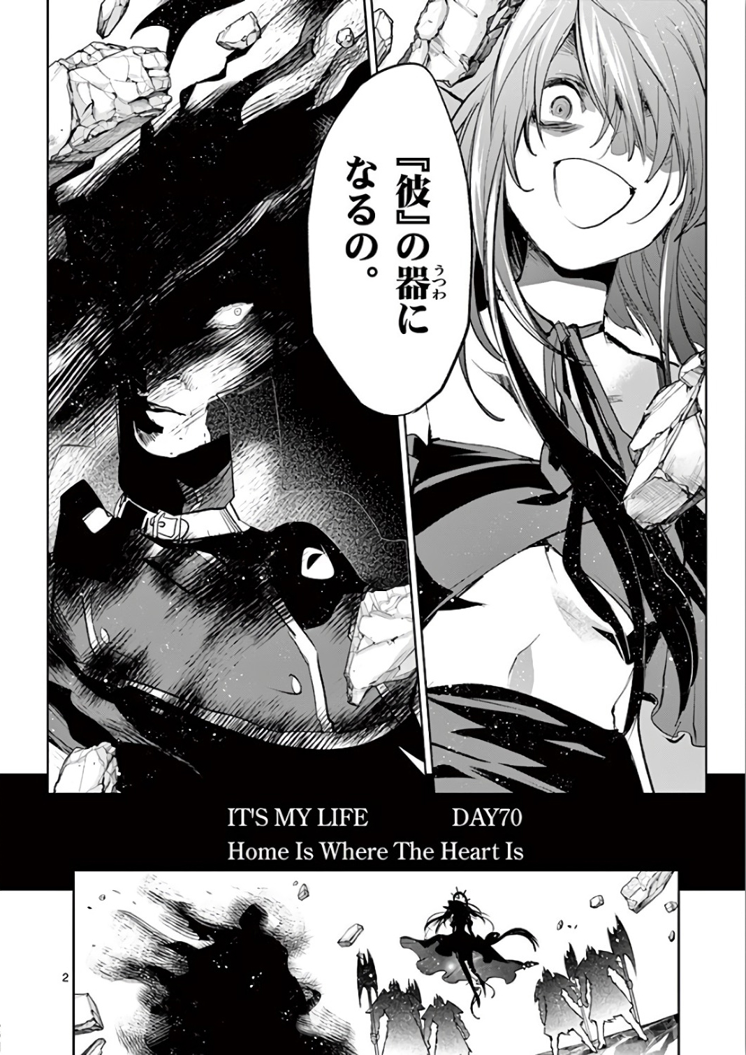 It's My Life Chapter 70 2ページ
