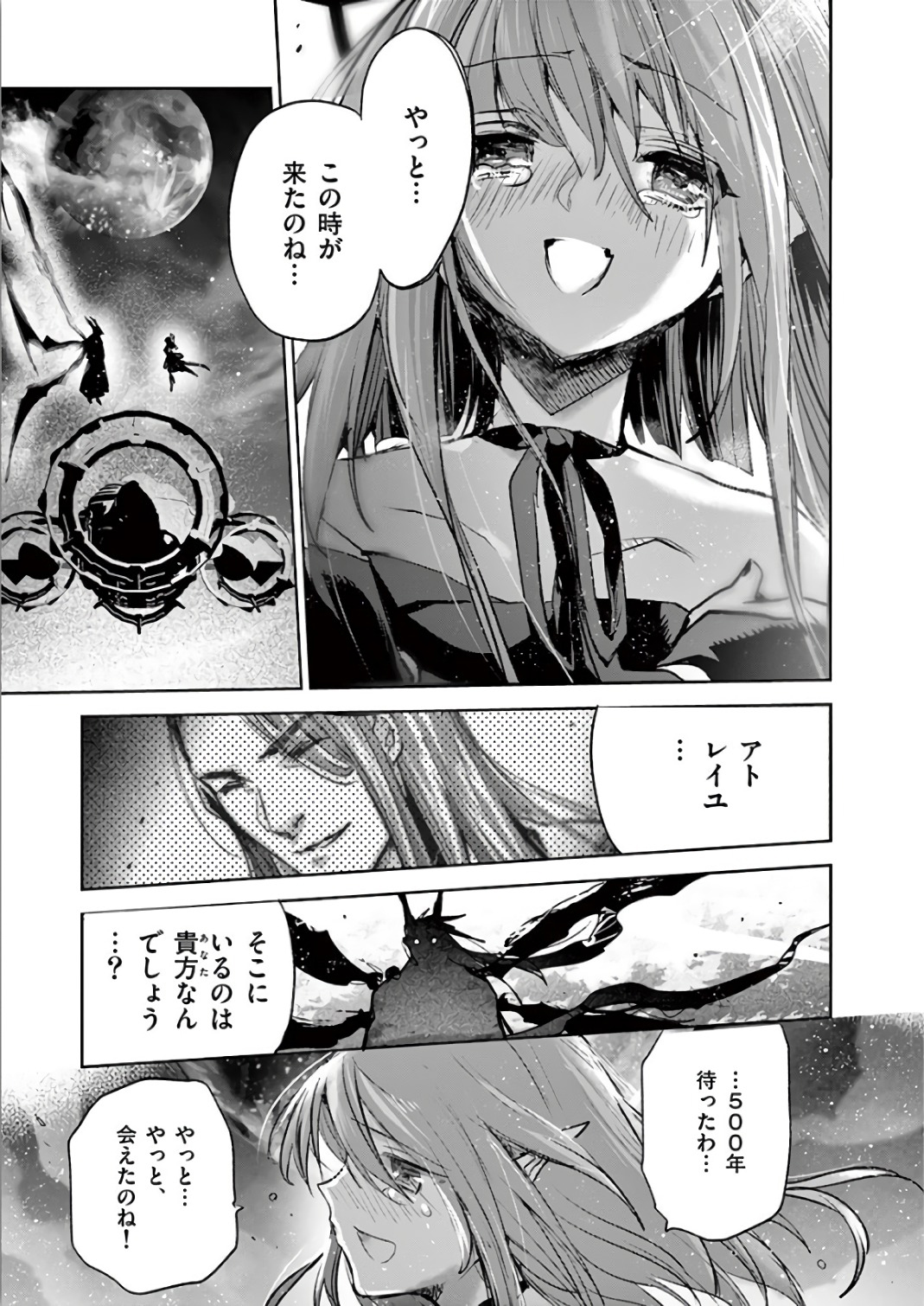 It's My Life Chapter 70 15ページ