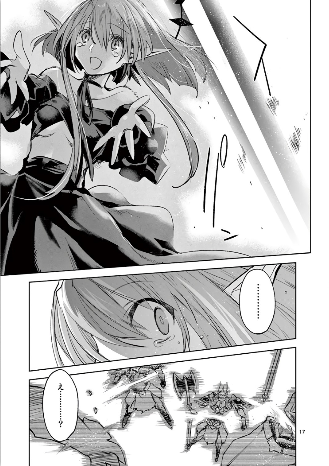 It's My Life Chapter 70 17ページ