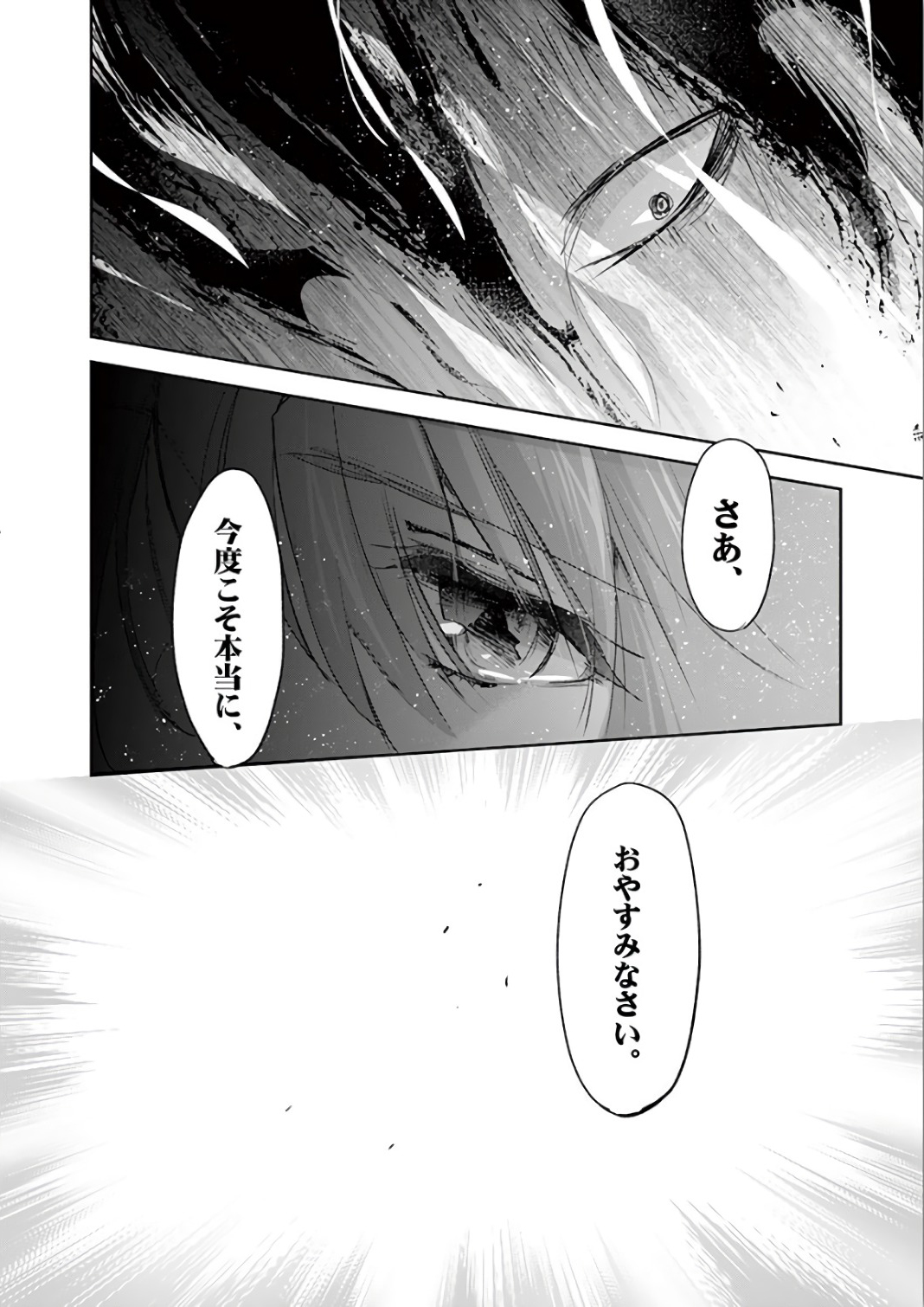 It's My Life Chapter 70 6ページ
