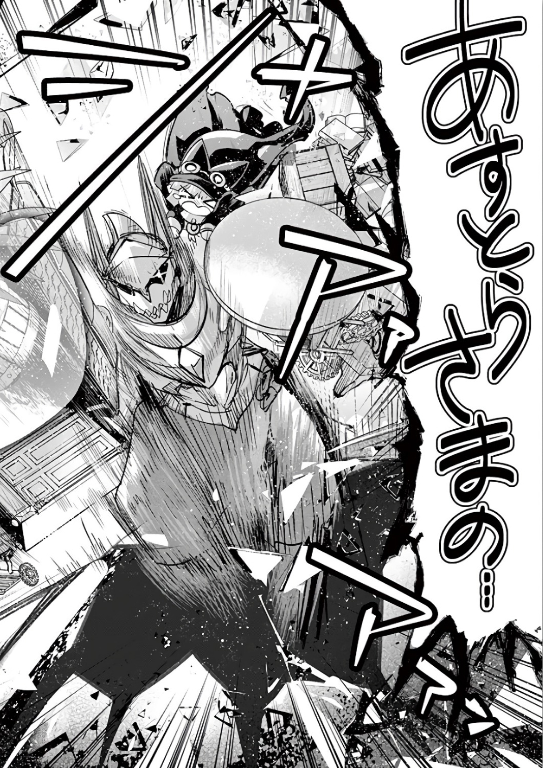 It's My Life Chapter 71 2ページ