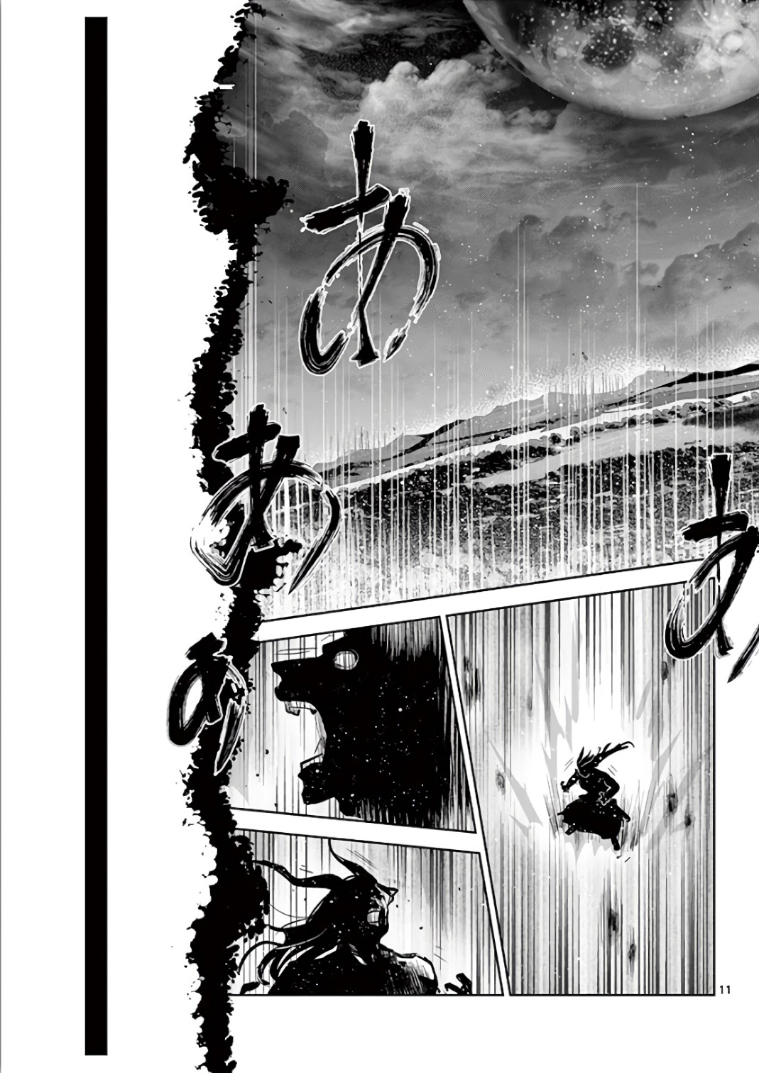 It's My Life Chapter 71 11ページ