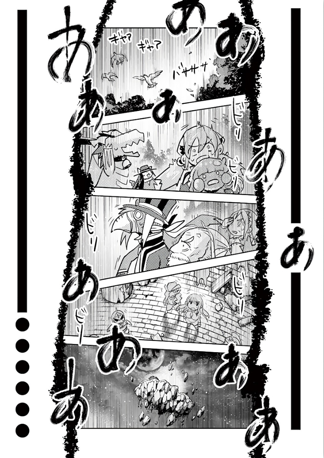 It's My Life Chapter 71 12ページ