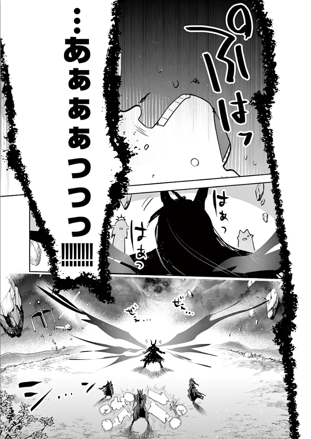It's My Life Chapter 71 13ページ