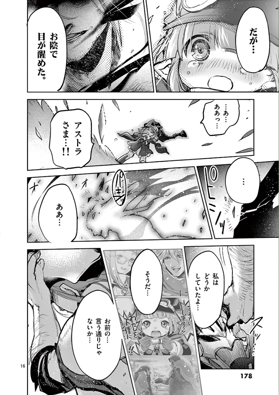 It's My Life Chapter 71 16ページ