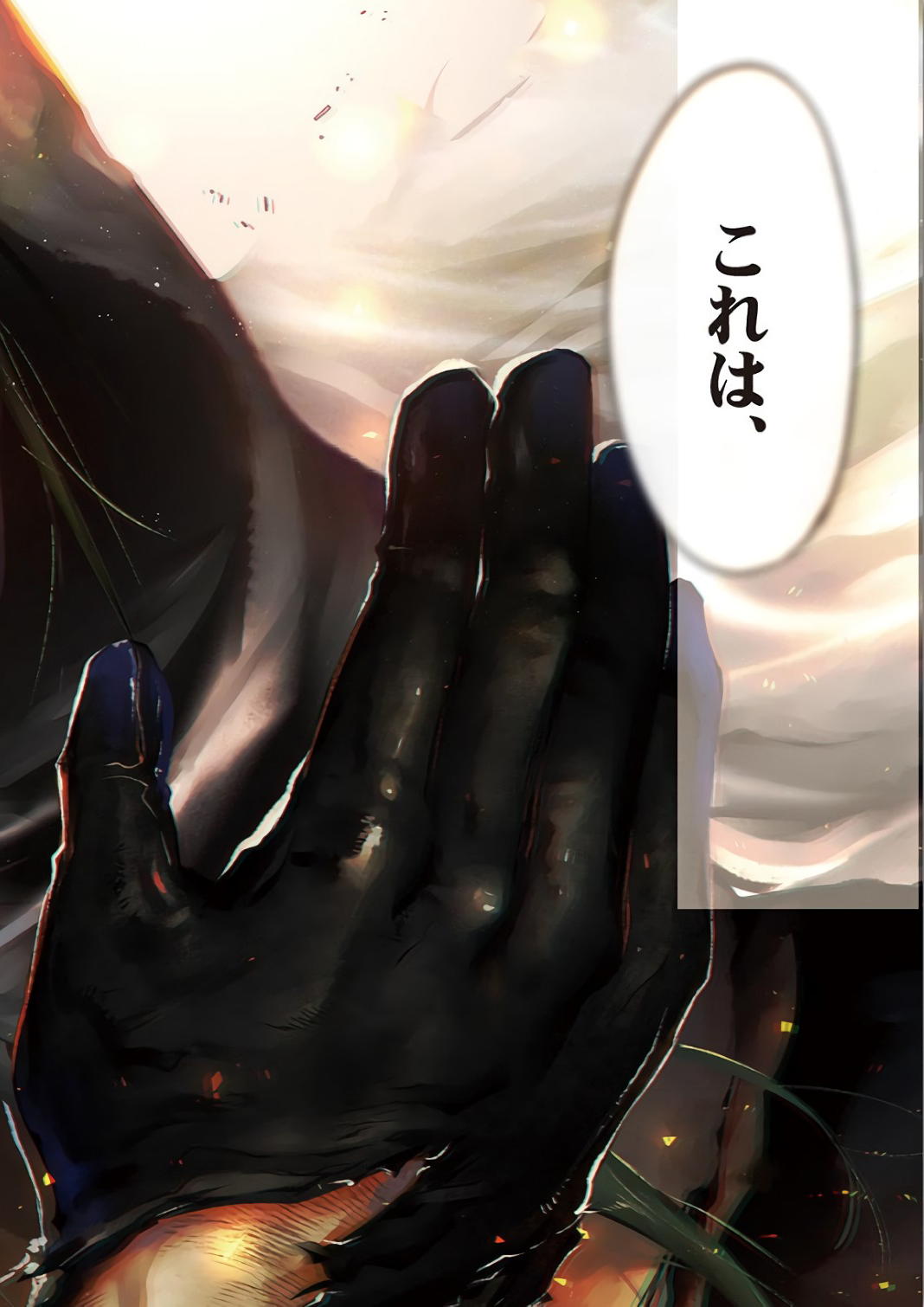 It's My Life Chapter 71 18ページ
