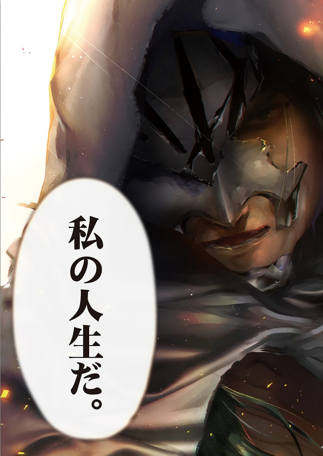 It's My Life Chapter 71 19ページ