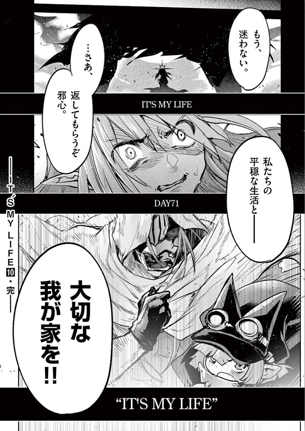 It's My Life Chapter 71 20ページ