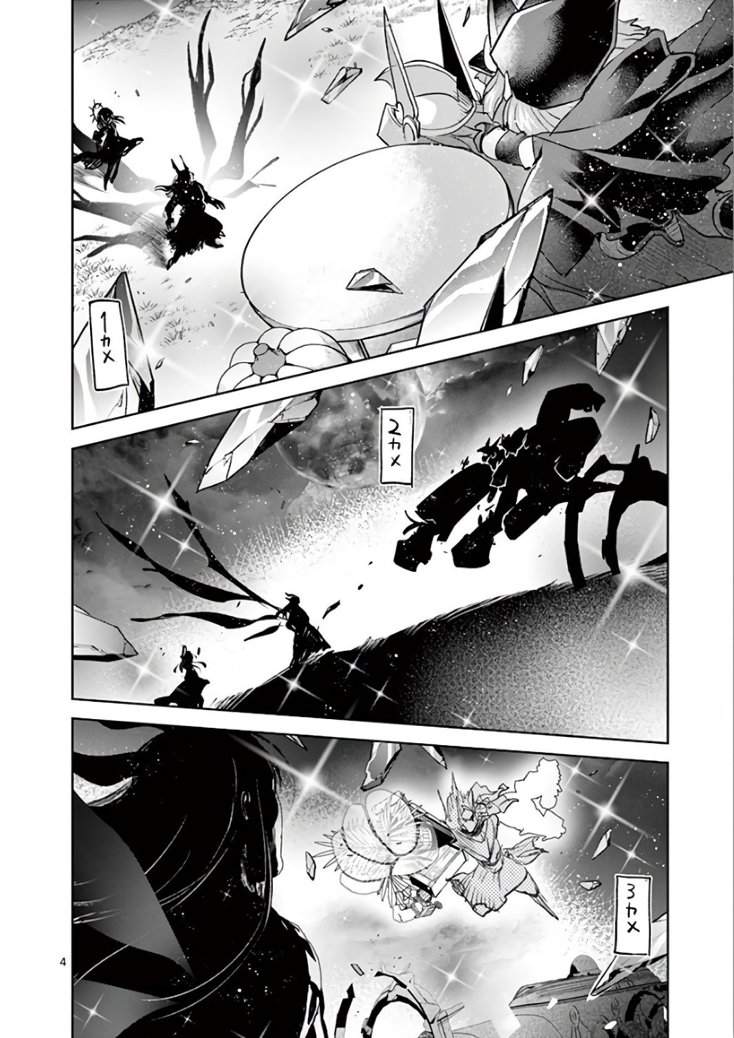 It's My Life Chapter 71 4ページ