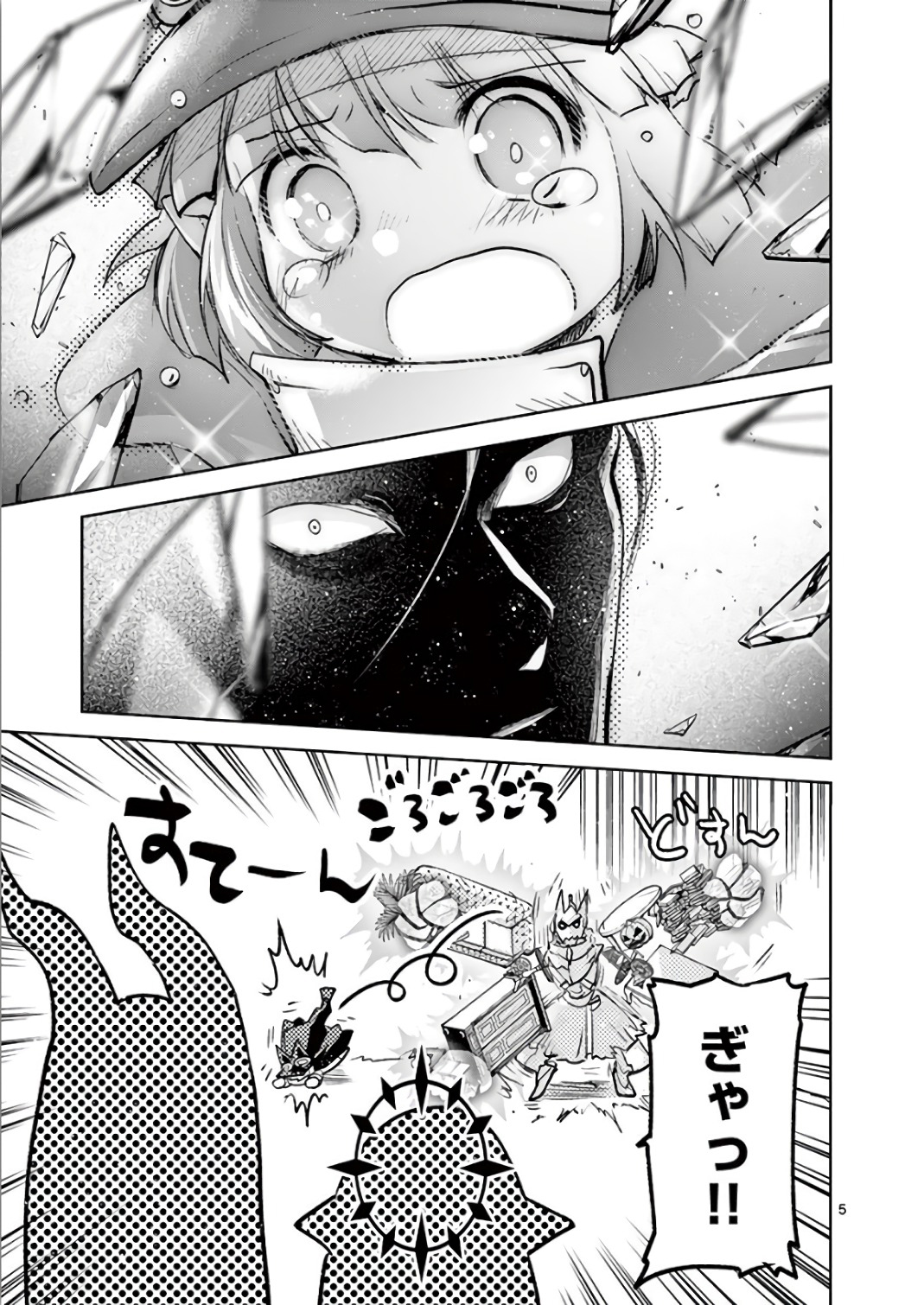 It's My Life Chapter 71 5ページ