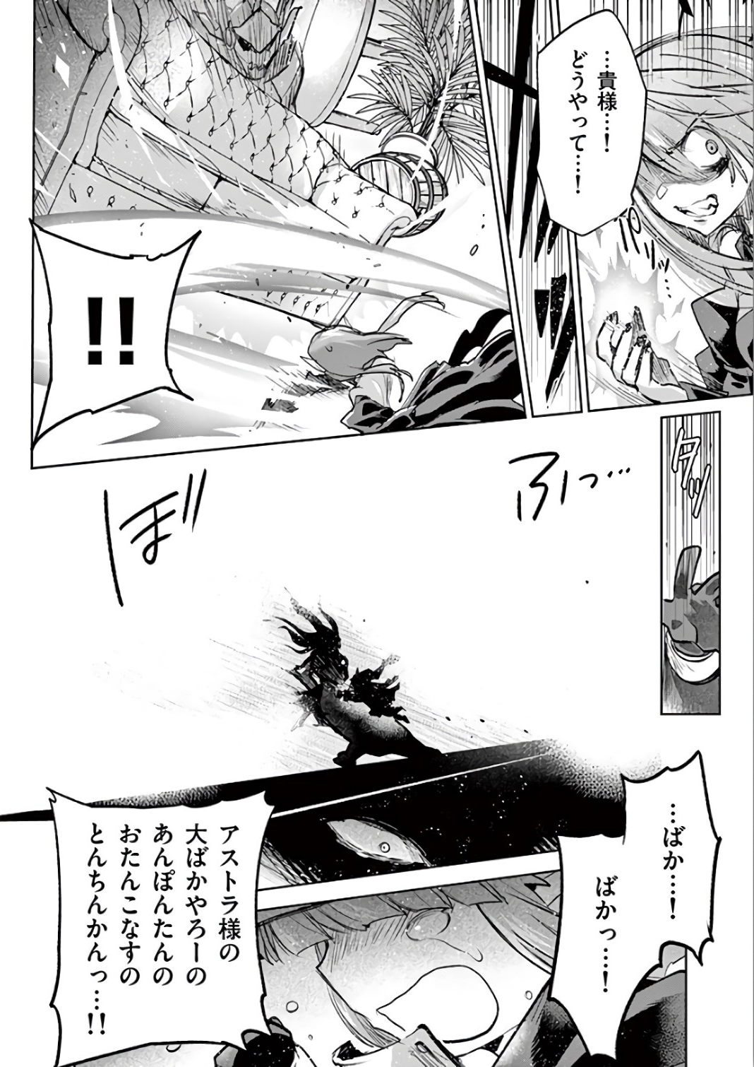 It's My Life Chapter 71 6ページ
