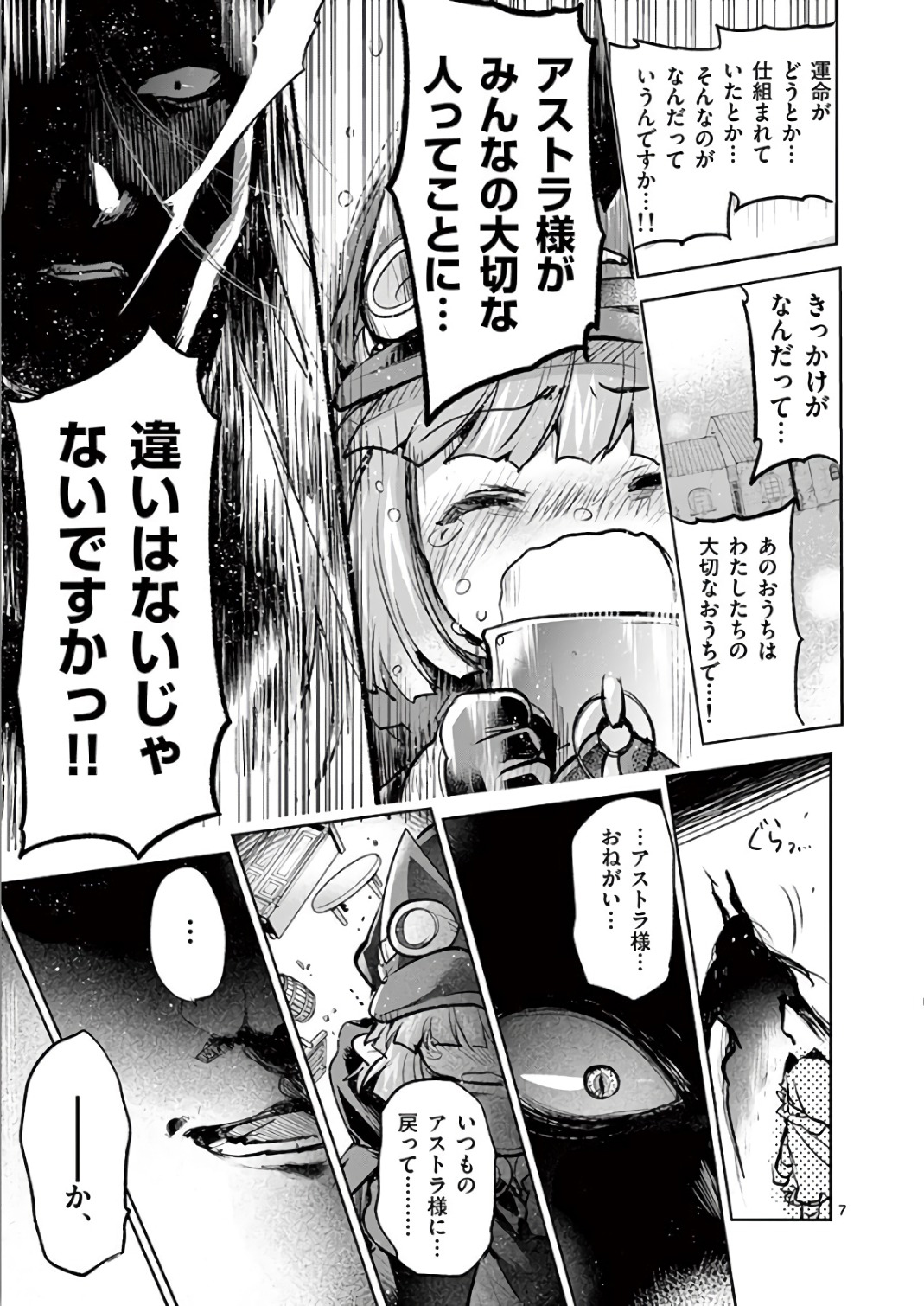 It's My Life Chapter 71 7ページ