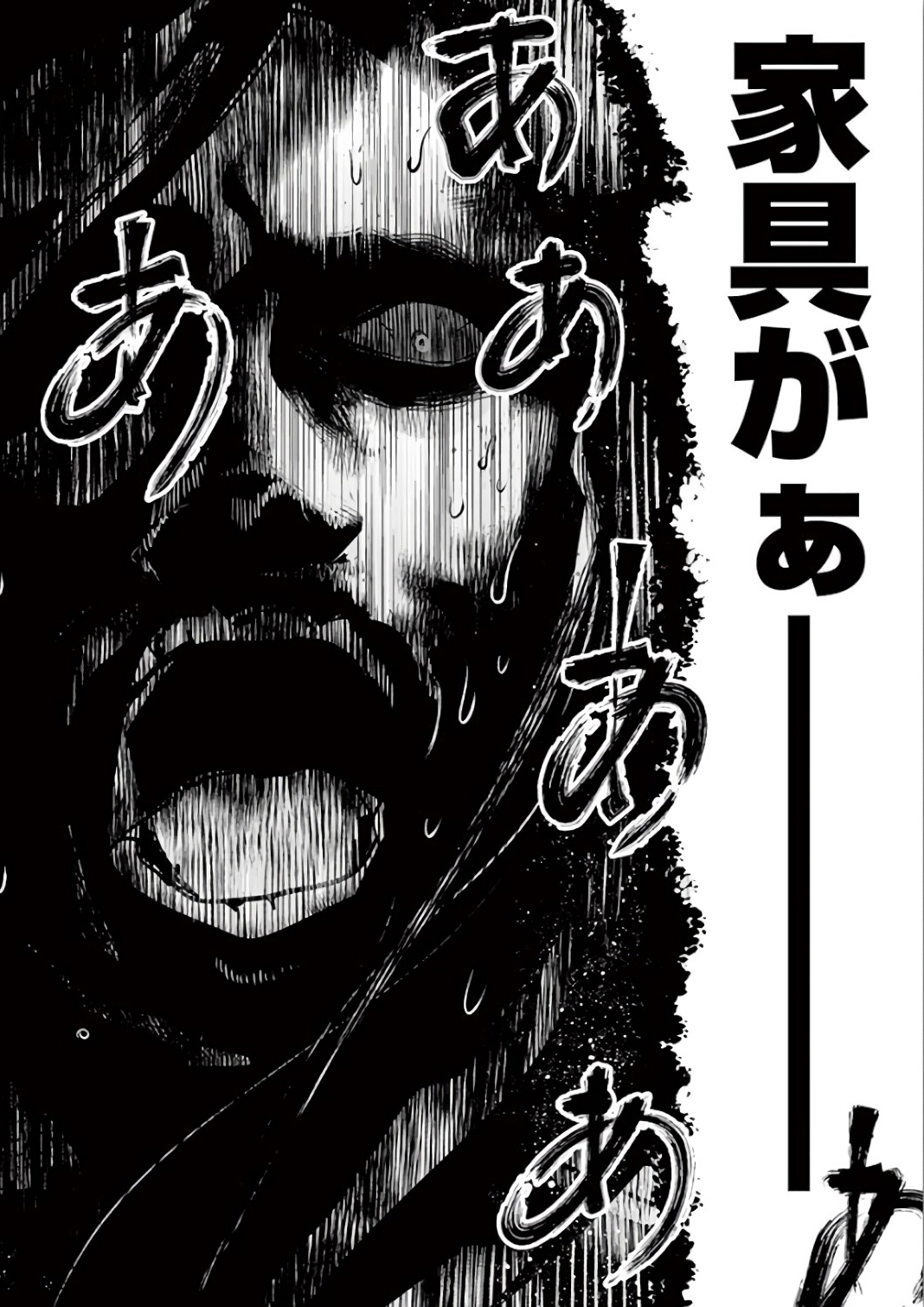 It's My Life Chapter 71 8ページ