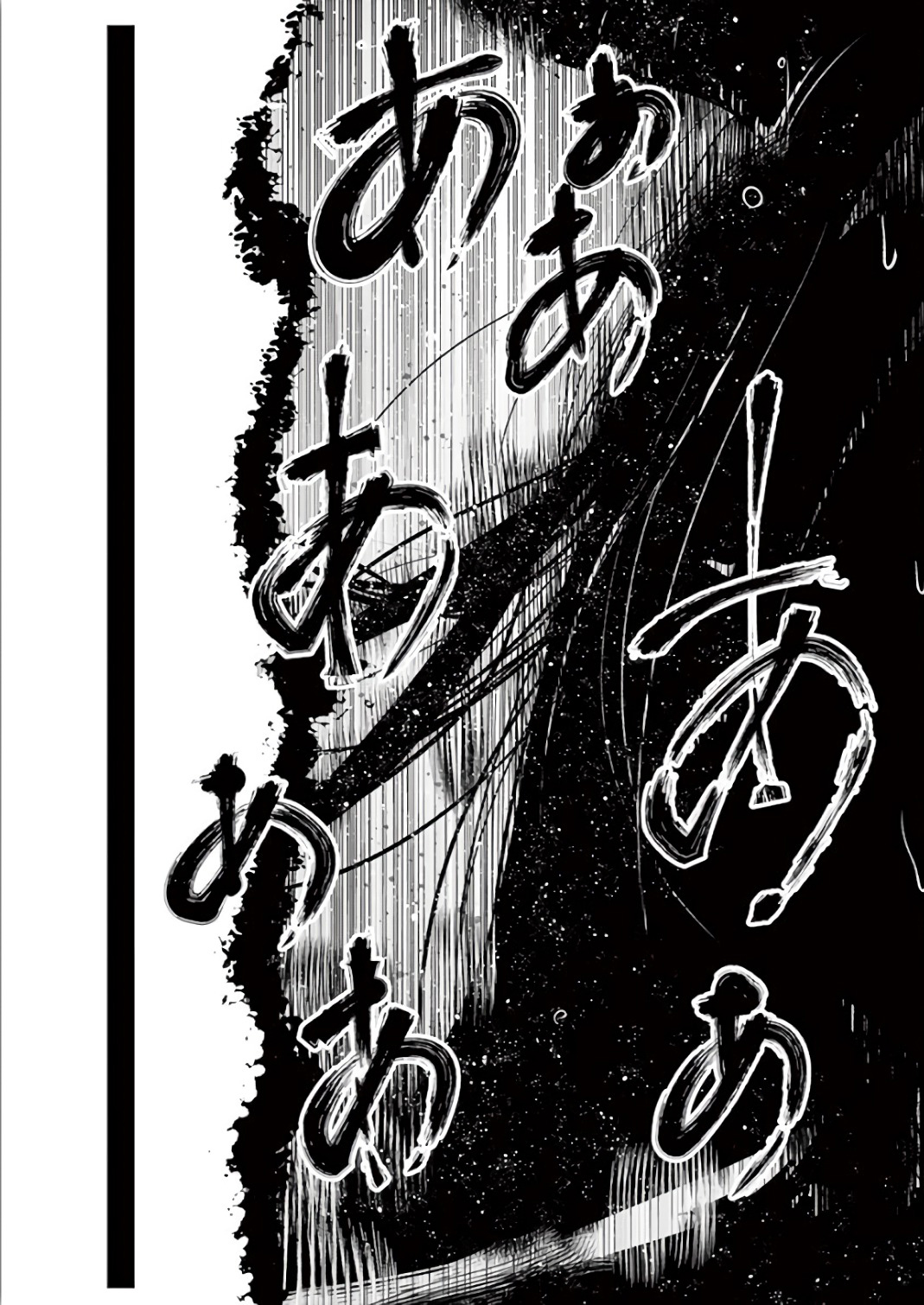 It's My Life Chapter 71 9ページ