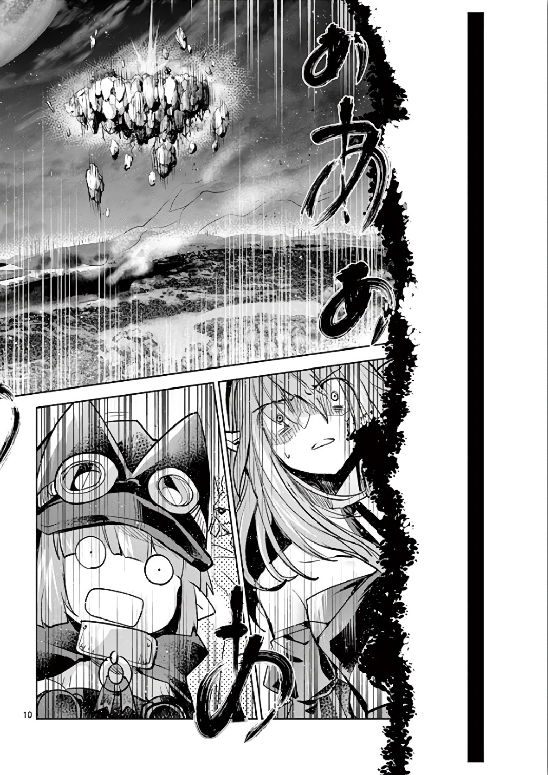 It's My Life Chapter 71 10ページ