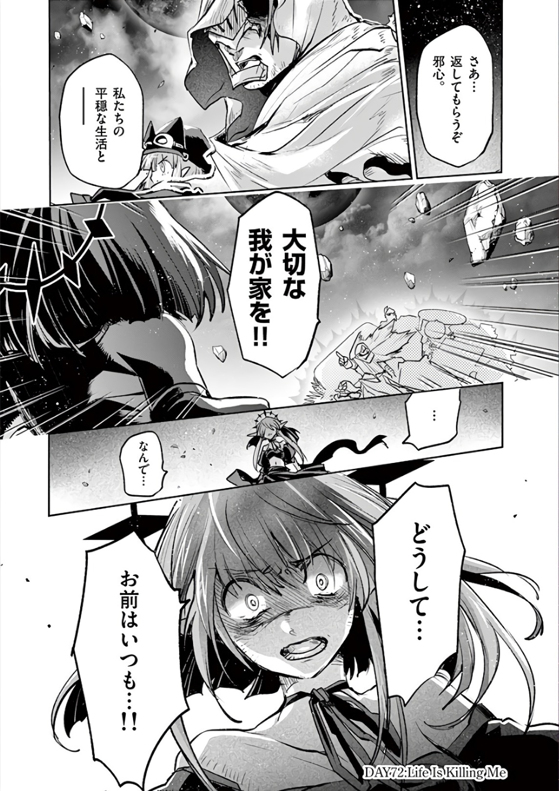 It's My Life Chapter 72 1ページ