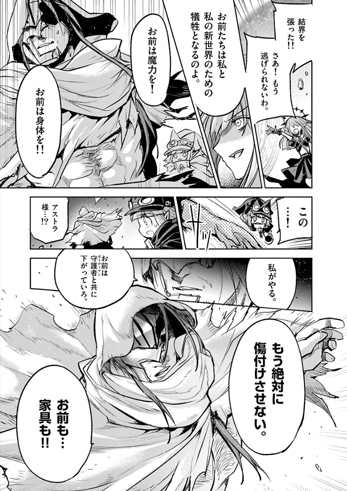 It's My Life Chapter 72 13ページ