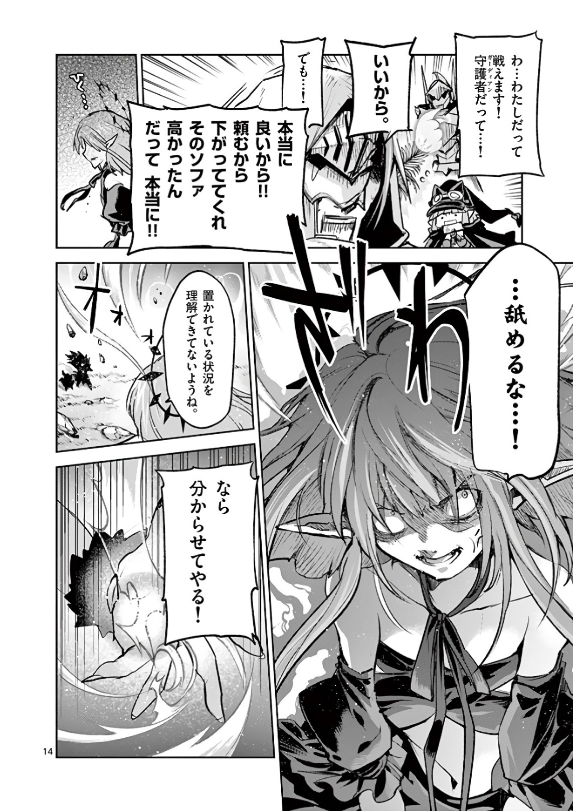 It's My Life Chapter 72 14ページ