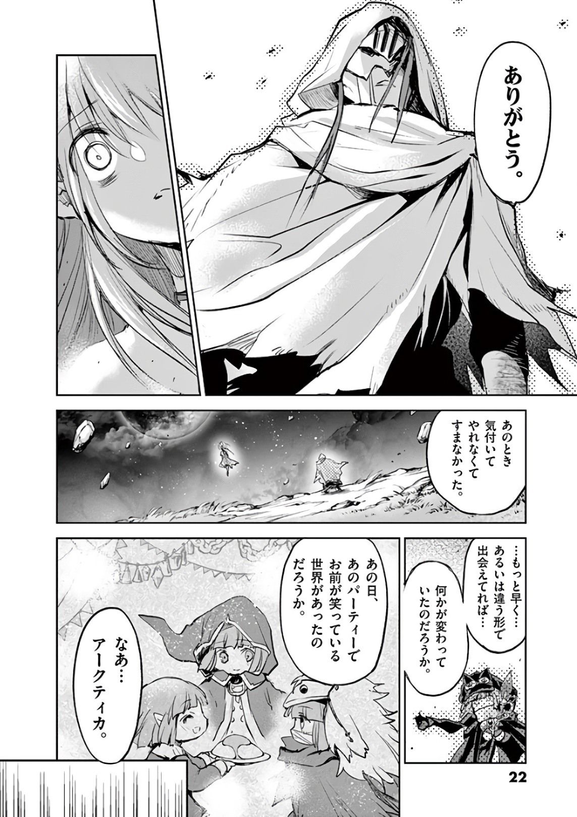 It's My Life Chapter 72 20ページ