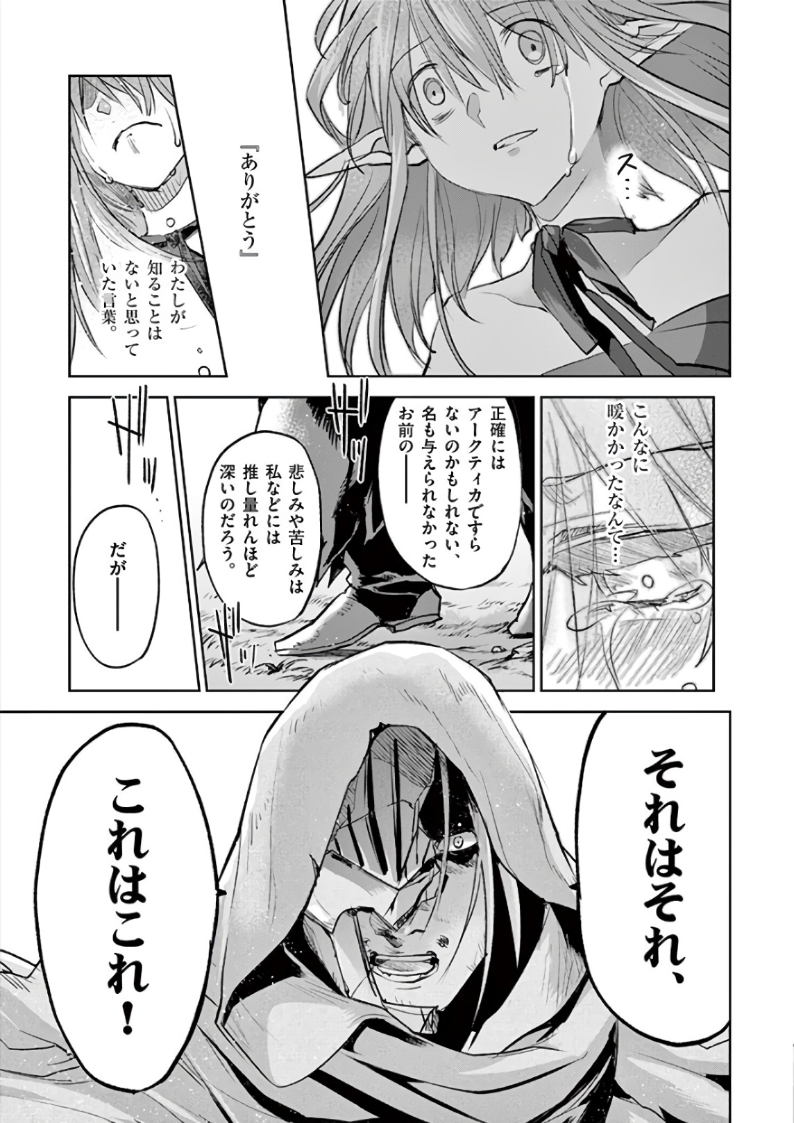 It's My Life Chapter 72 21ページ