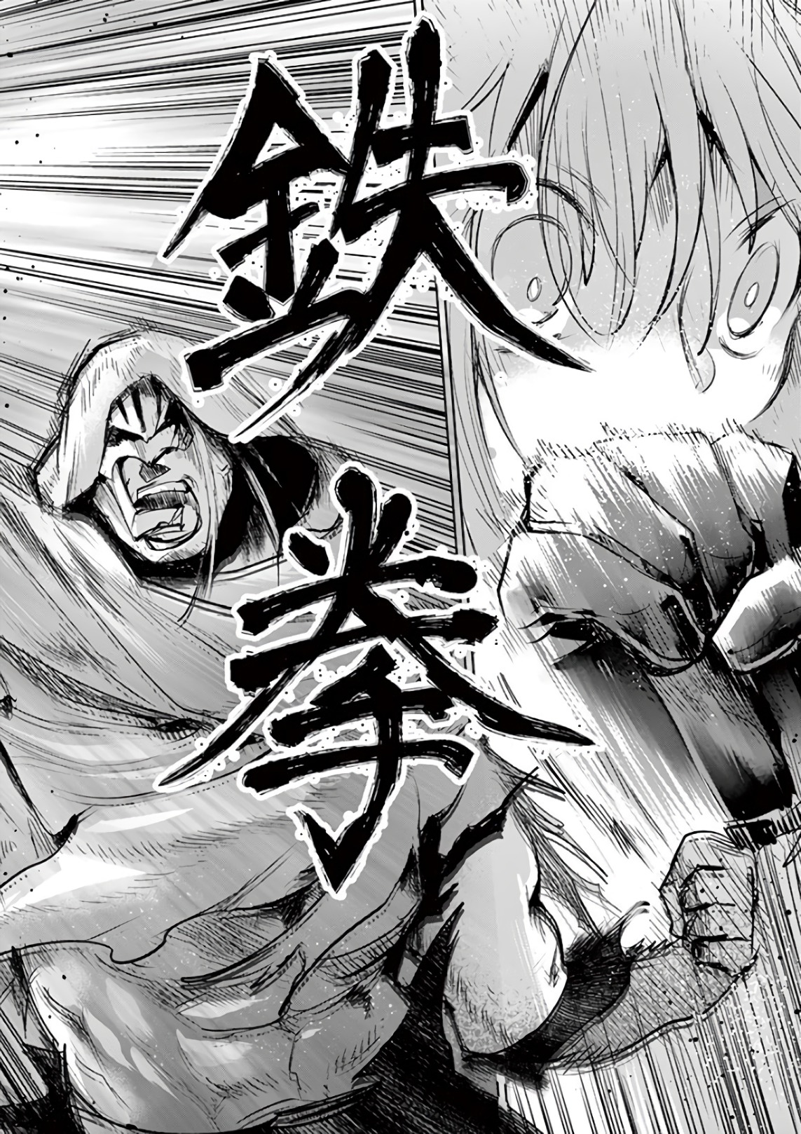 It's My Life Chapter 72 22ページ