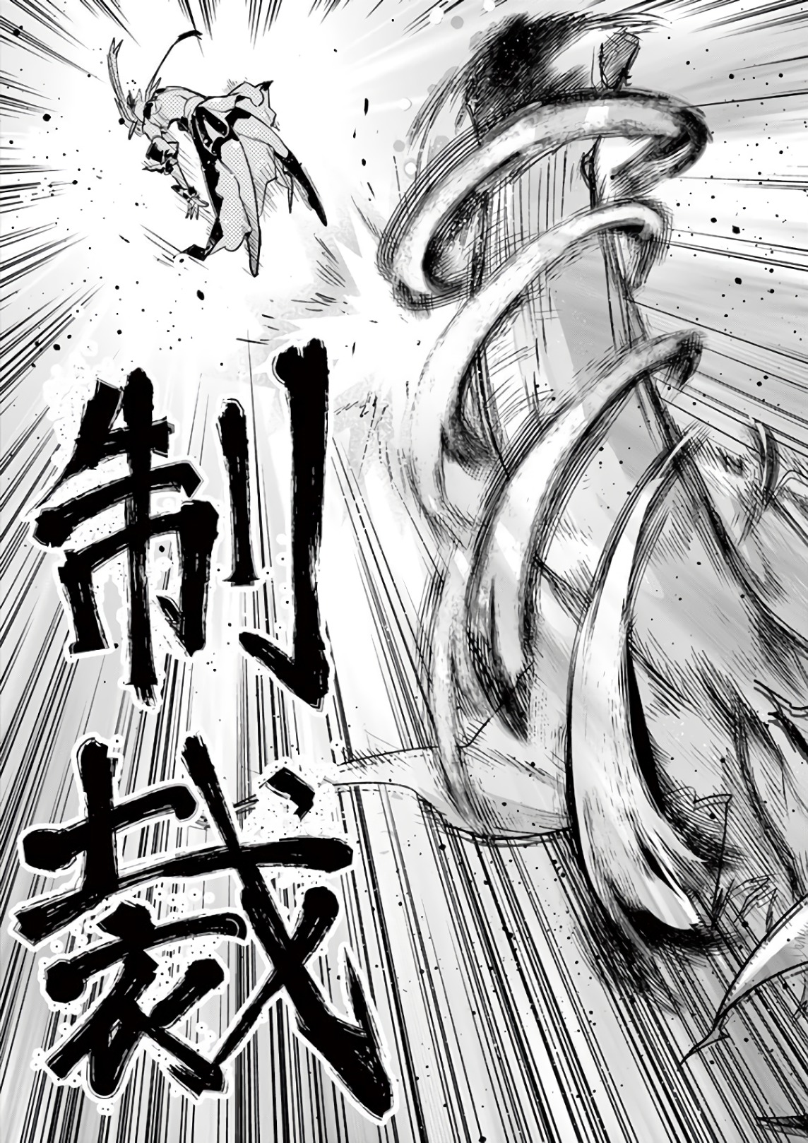 It's My Life Chapter 72 23ページ
