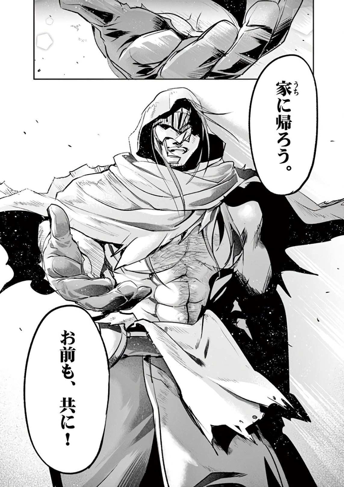 It's My Life Chapter 72 26ページ