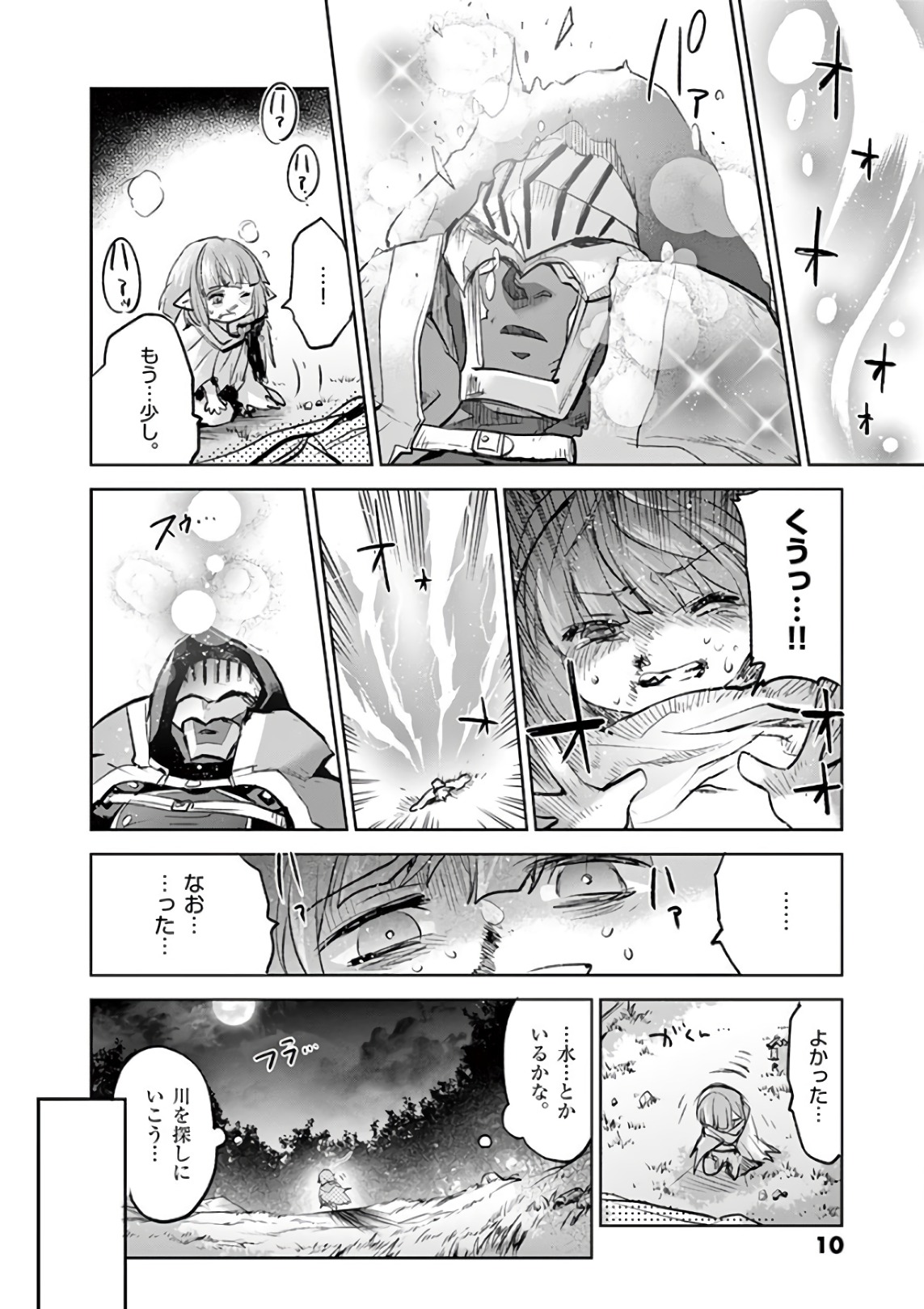 It's My Life Chapter 72 8ページ